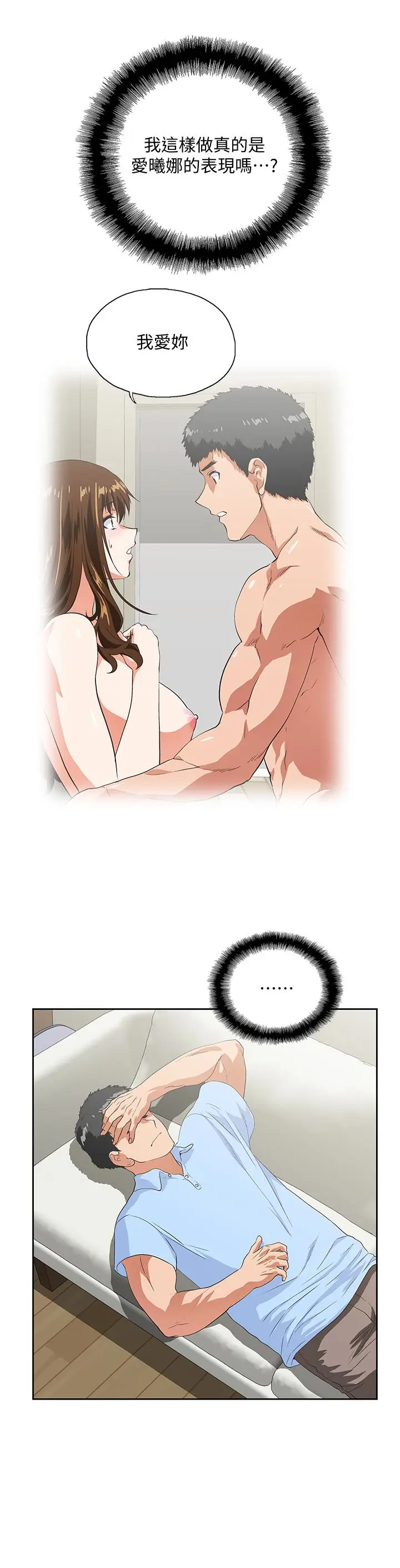 女上男下[顶通]韩漫全集-第58話-珠莉使出了殺手鐧无删减无遮挡章节图片 