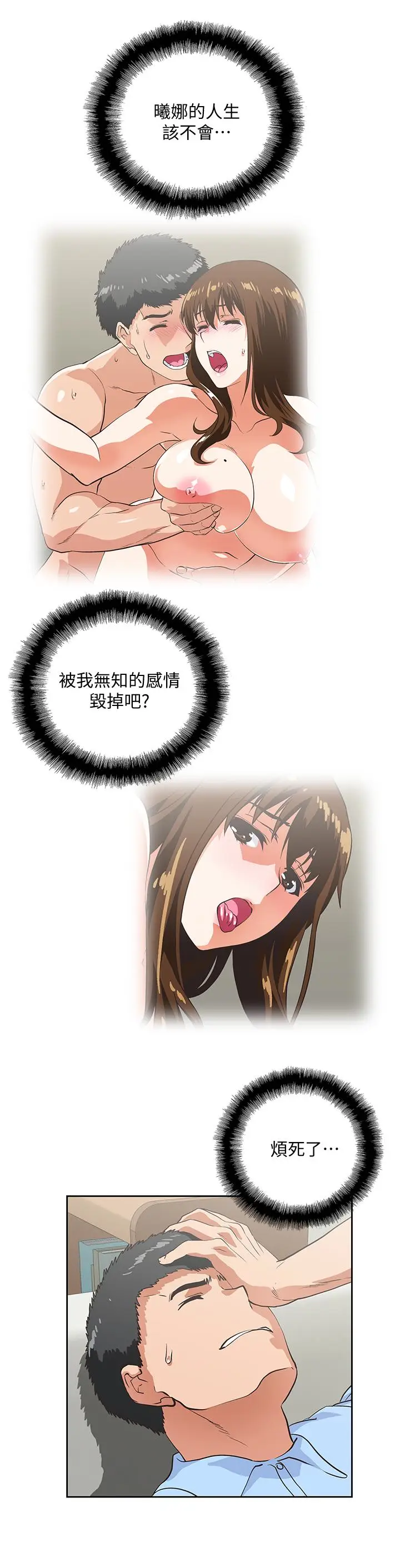 女上男下[顶通]韩漫全集-第58話-珠莉使出了殺手鐧无删减无遮挡章节图片 