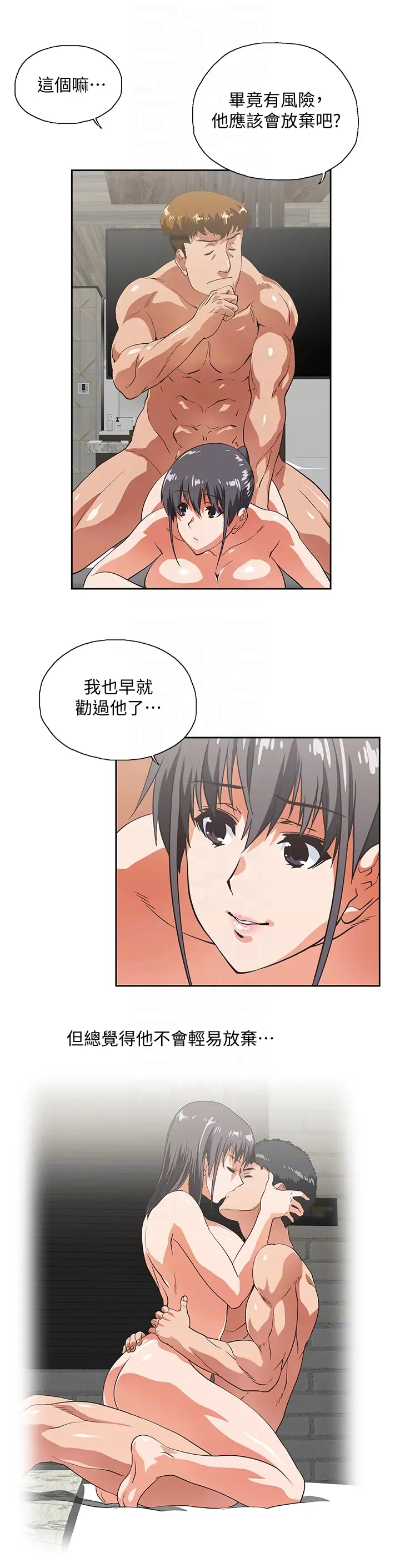 女上男下[顶通]韩漫全集-第58話-珠莉使出了殺手鐧无删减无遮挡章节图片 