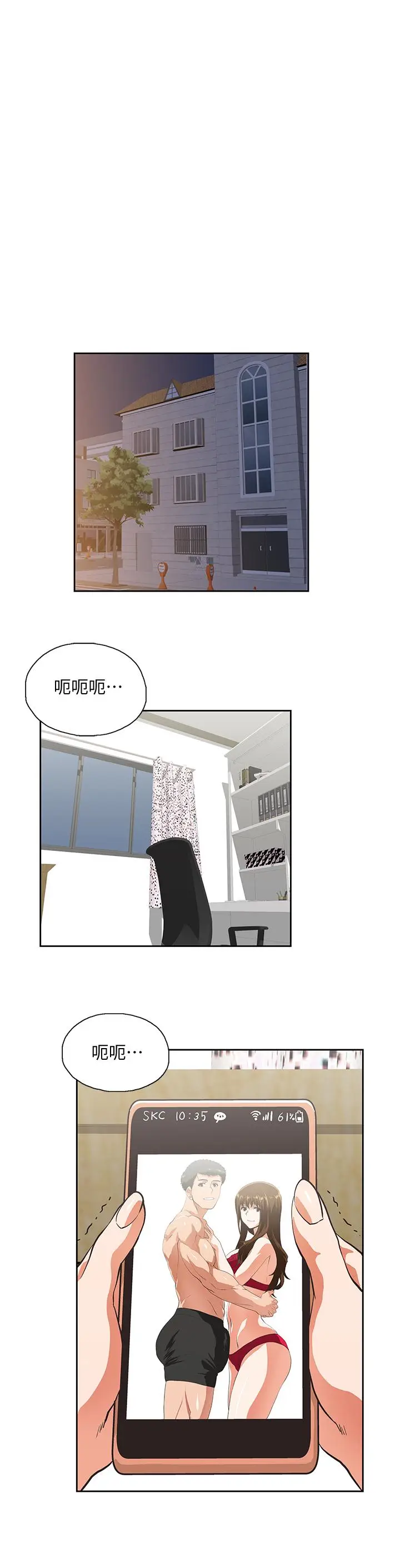 女上男下[顶通]韩漫全集-第59話-突如其來的求婚後无删减无遮挡章节图片 
