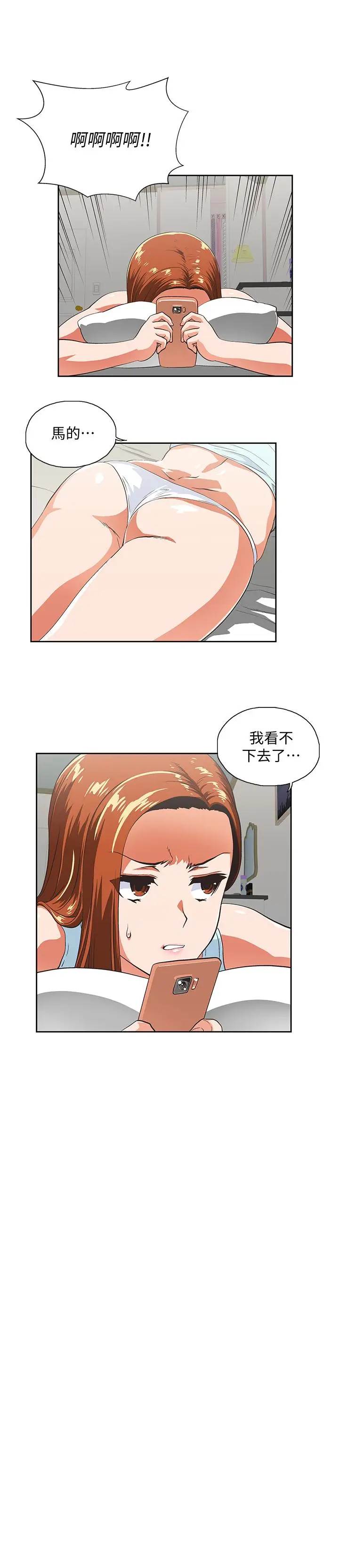 女上男下[顶通]韩漫全集-第59話-突如其來的求婚後无删减无遮挡章节图片 