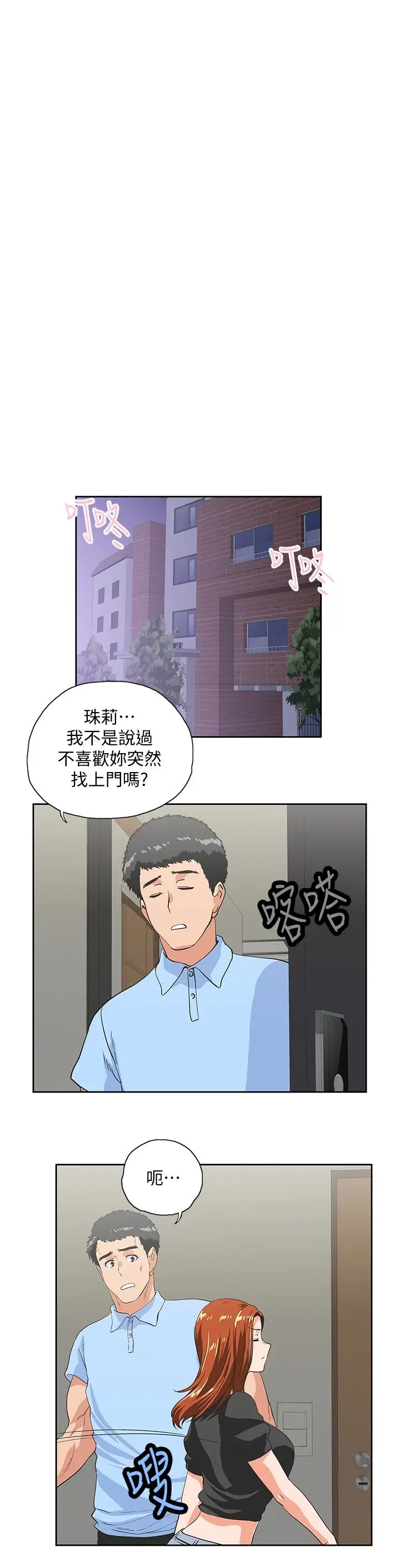 女上男下[顶通]韩漫全集-第59話-突如其來的求婚後无删减无遮挡章节图片 