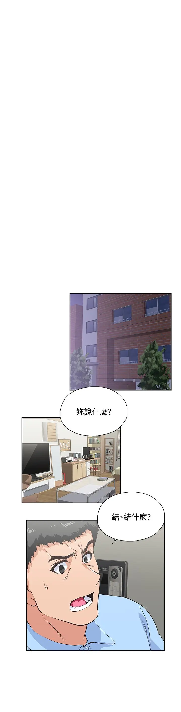 女上男下[顶通]韩漫全集-第59話-突如其來的求婚後无删减无遮挡章节图片 