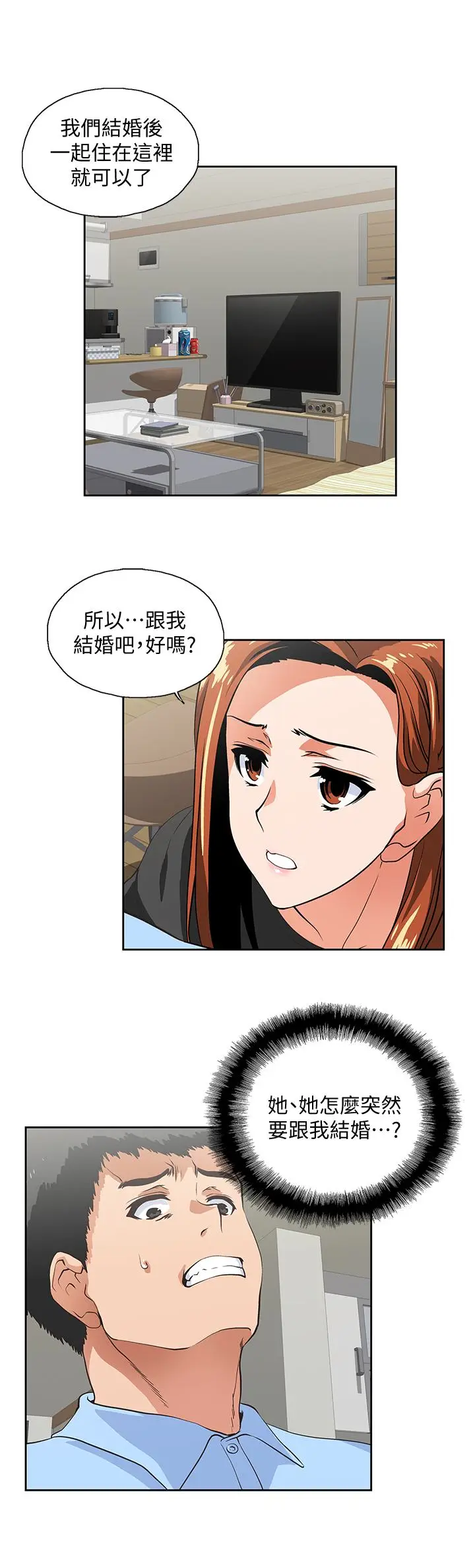 女上男下[顶通]韩漫全集-第59話-突如其來的求婚後无删减无遮挡章节图片 