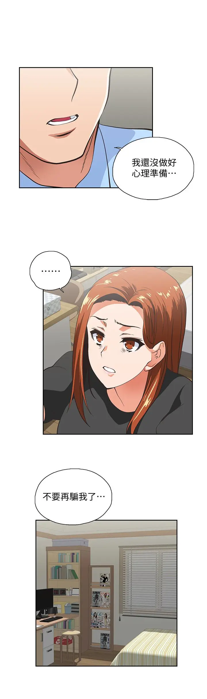女上男下[顶通]韩漫全集-第59話-突如其來的求婚後无删减无遮挡章节图片 