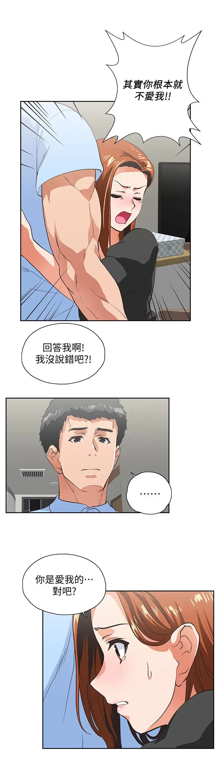 女上男下[顶通]韩漫全集-第59話-突如其來的求婚後无删减无遮挡章节图片 