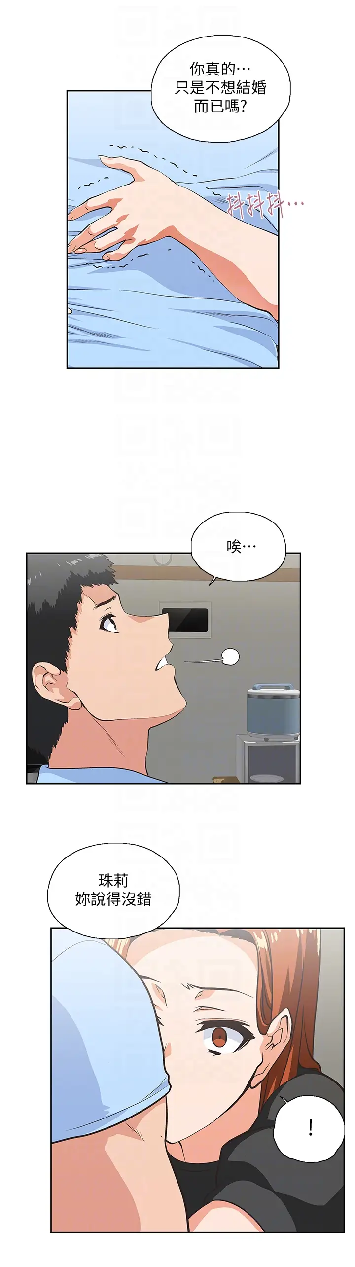 女上男下[顶通]韩漫全集-第59話-突如其來的求婚後无删减无遮挡章节图片 