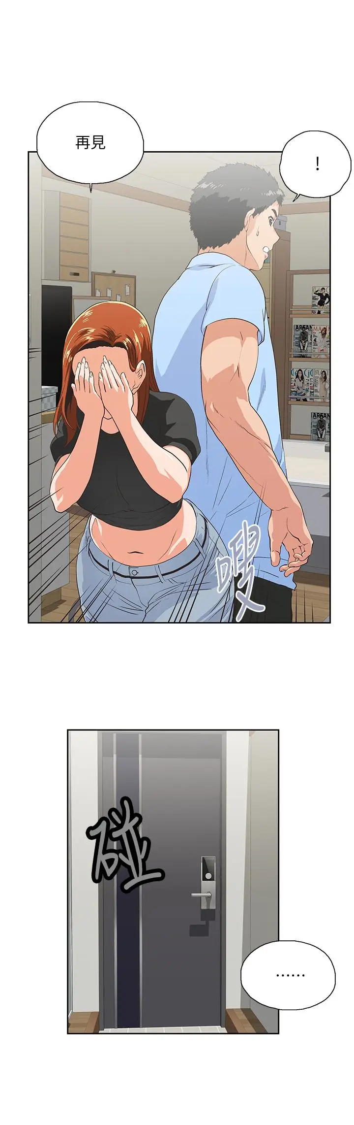 女上男下[顶通]韩漫全集-第59話-突如其來的求婚後无删减无遮挡章节图片 