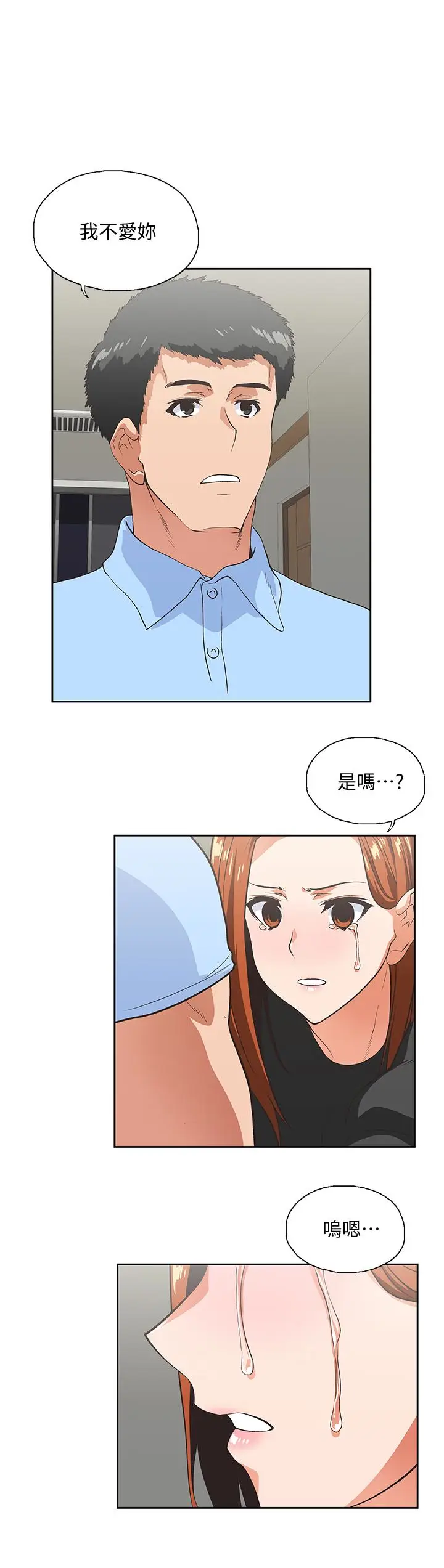 女上男下[顶通]韩漫全集-第59話-突如其來的求婚後无删减无遮挡章节图片 