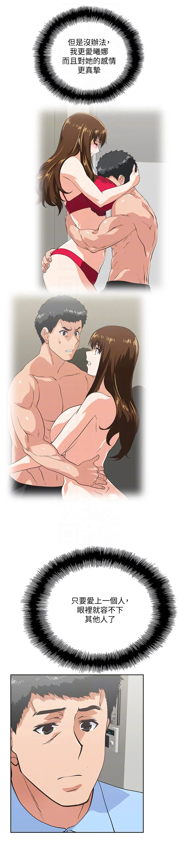 女上男下[顶通]韩漫全集-第59話-突如其來的求婚後无删减无遮挡章节图片 