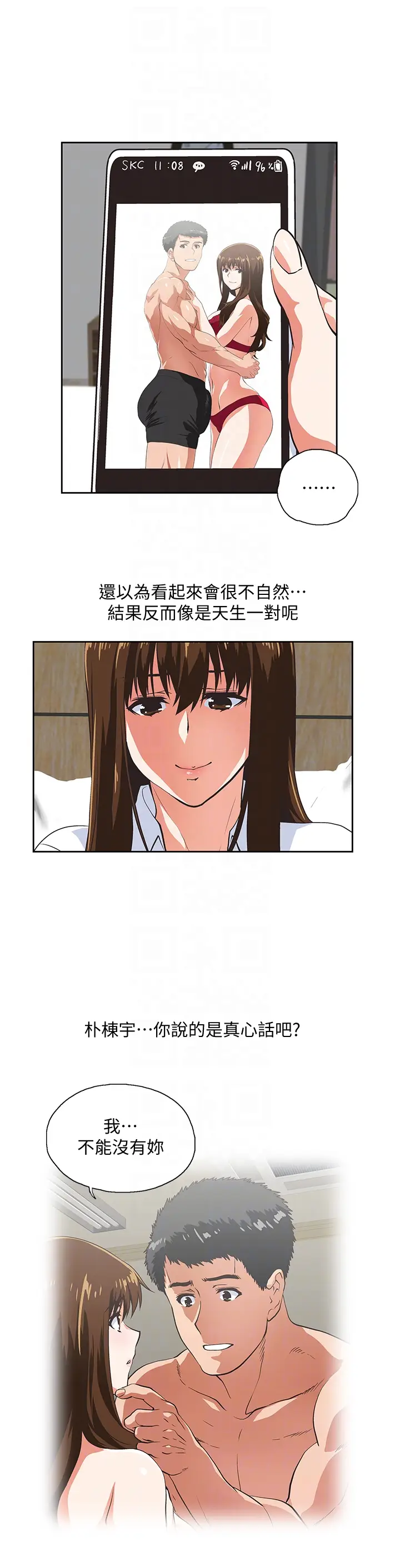 女上男下[顶通]韩漫全集-第59話-突如其來的求婚後无删减无遮挡章节图片 