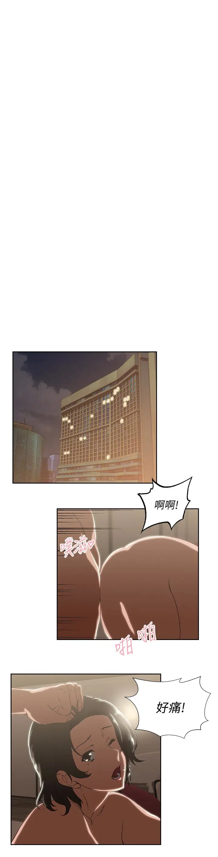女上男下[顶通]韩漫全集-第59話-突如其來的求婚後无删减无遮挡章节图片 