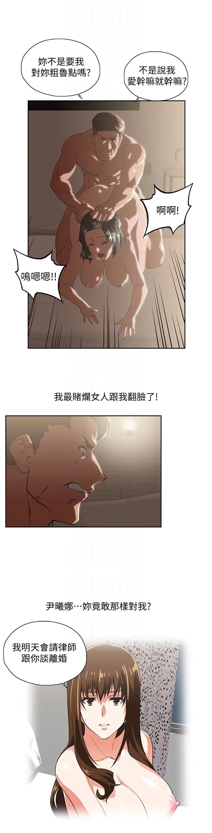 女上男下[顶通]韩漫全集-第59話-突如其來的求婚後无删减无遮挡章节图片 