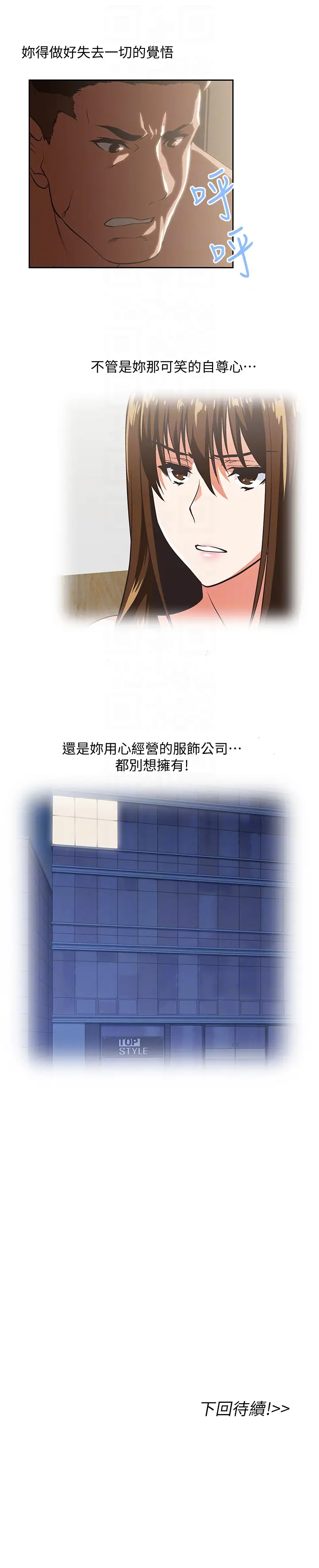 女上男下[顶通]韩漫全集-第59話-突如其來的求婚後无删减无遮挡章节图片 