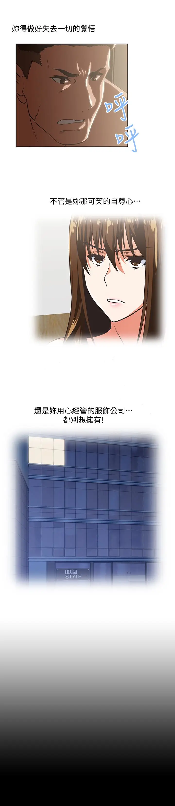 女上男下[顶通]韩漫全集-第60話-物歸原主无删减无遮挡章节图片 