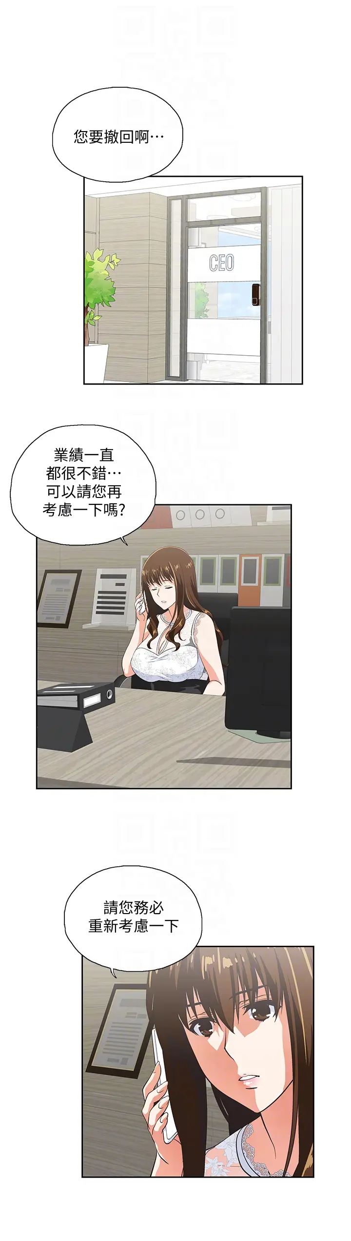 女上男下[顶通]韩漫全集-第60話-物歸原主无删减无遮挡章节图片 