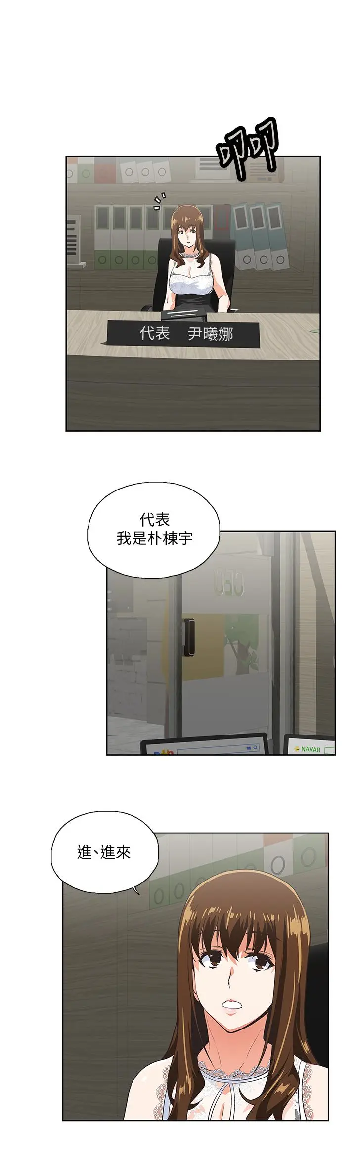 女上男下[顶通]韩漫全集-第60話-物歸原主无删减无遮挡章节图片 