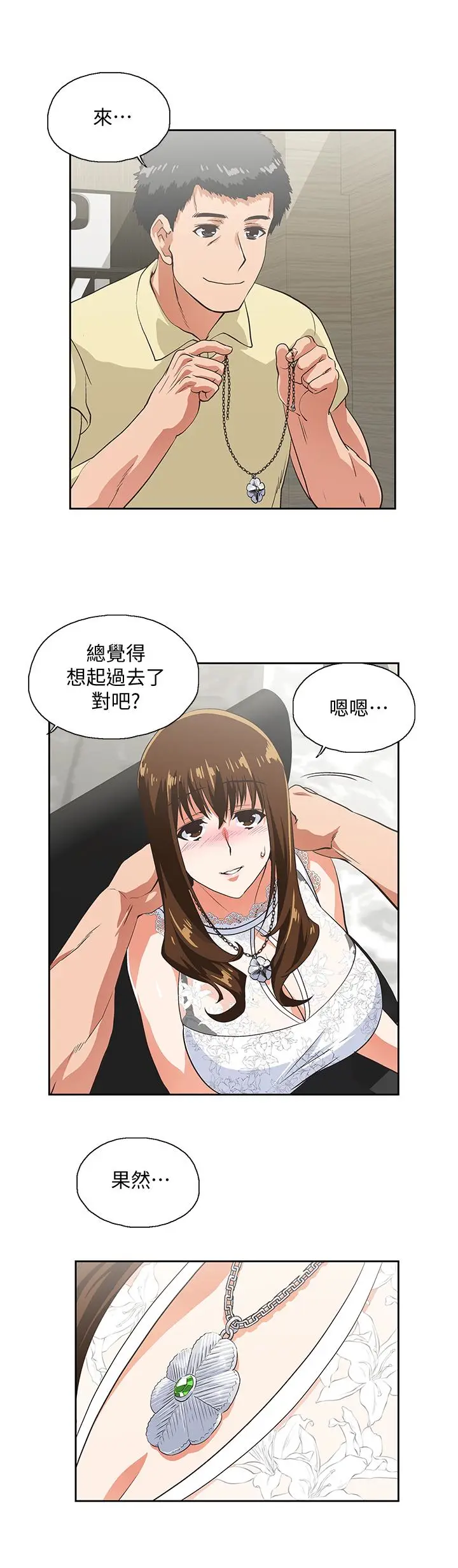 女上男下[顶通]韩漫全集-第60話-物歸原主无删减无遮挡章节图片 