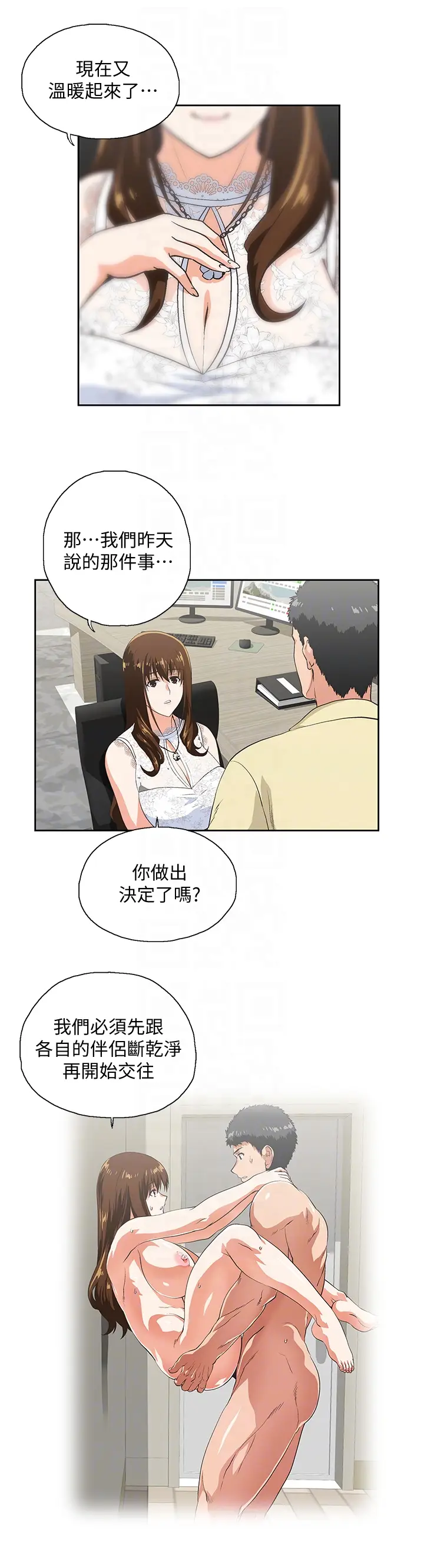 女上男下[顶通]韩漫全集-第60話-物歸原主无删减无遮挡章节图片 
