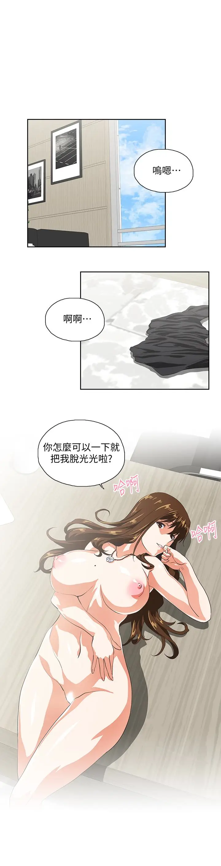 女上男下[顶通]韩漫全集-第60話-物歸原主无删减无遮挡章节图片 