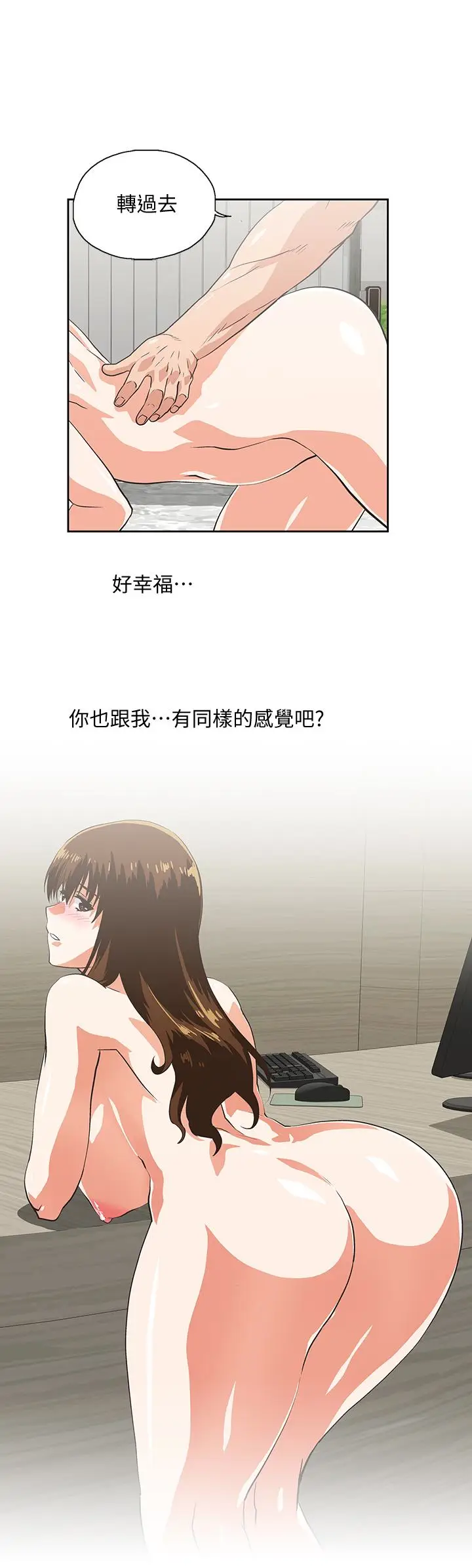女上男下[顶通]韩漫全集-第60話-物歸原主无删减无遮挡章节图片 