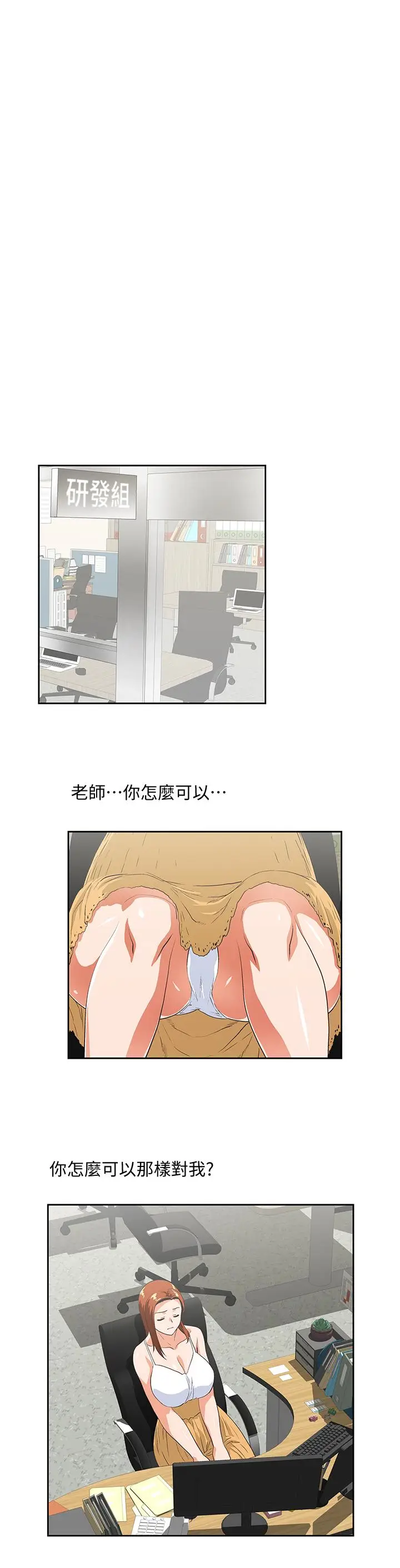 女上男下[顶通]韩漫全集-第60話-物歸原主无删减无遮挡章节图片 
