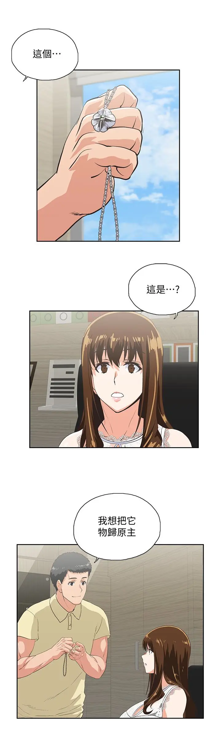女上男下[顶通]韩漫全集-第61話-發現項鍊了无删减无遮挡章节图片 