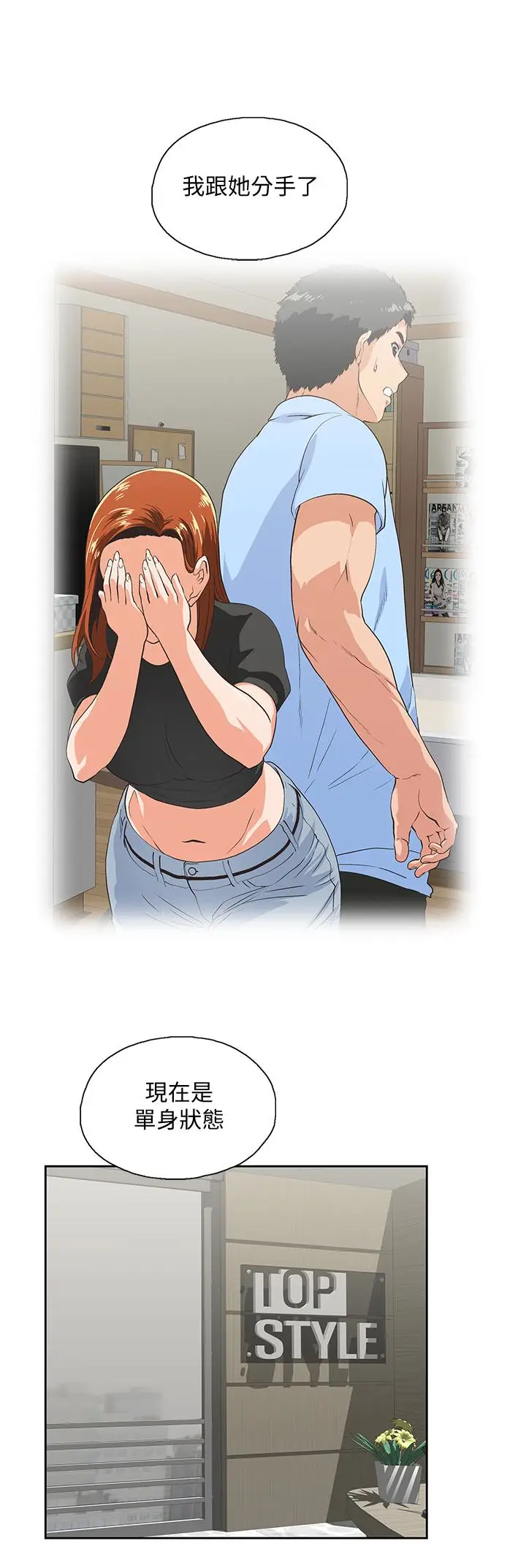 女上男下[顶通]韩漫全集-第61話-發現項鍊了无删减无遮挡章节图片 