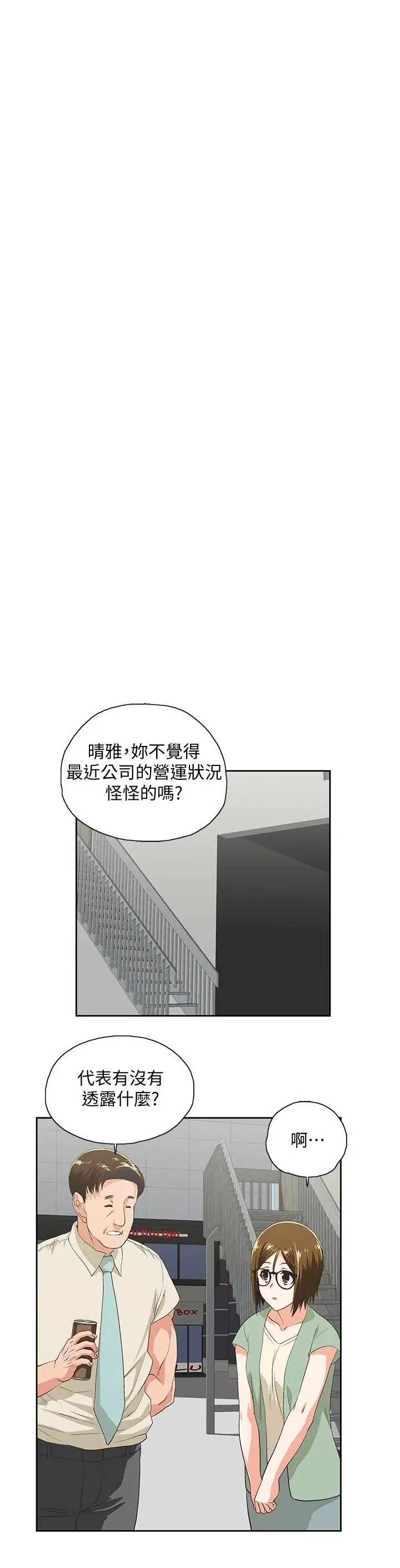 女上男下[顶通]韩漫全集-第61話-發現項鍊了无删减无遮挡章节图片 