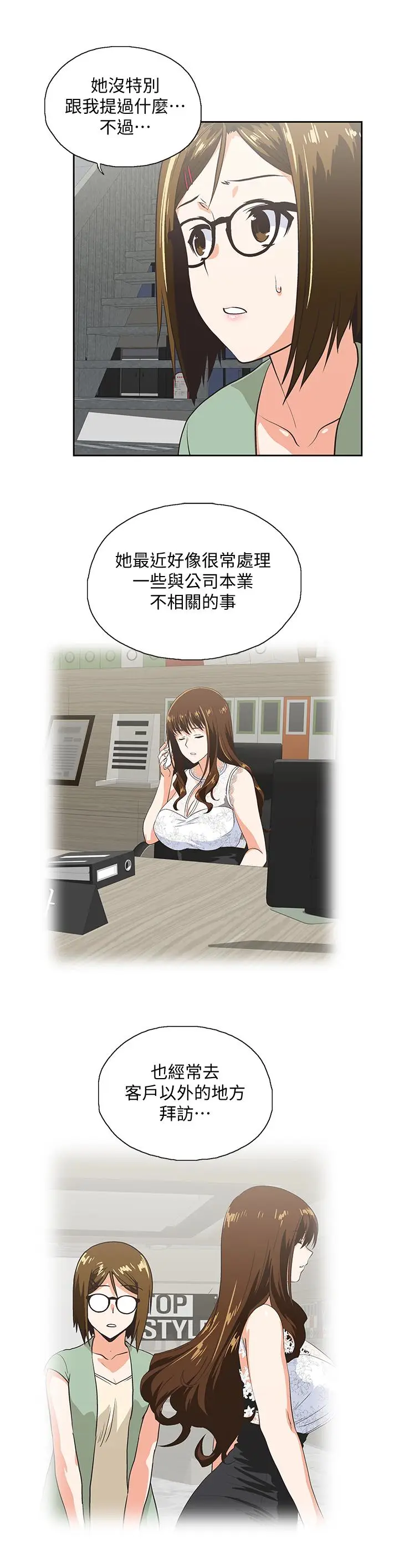 女上男下[顶通]韩漫全集-第61話-發現項鍊了无删减无遮挡章节图片 