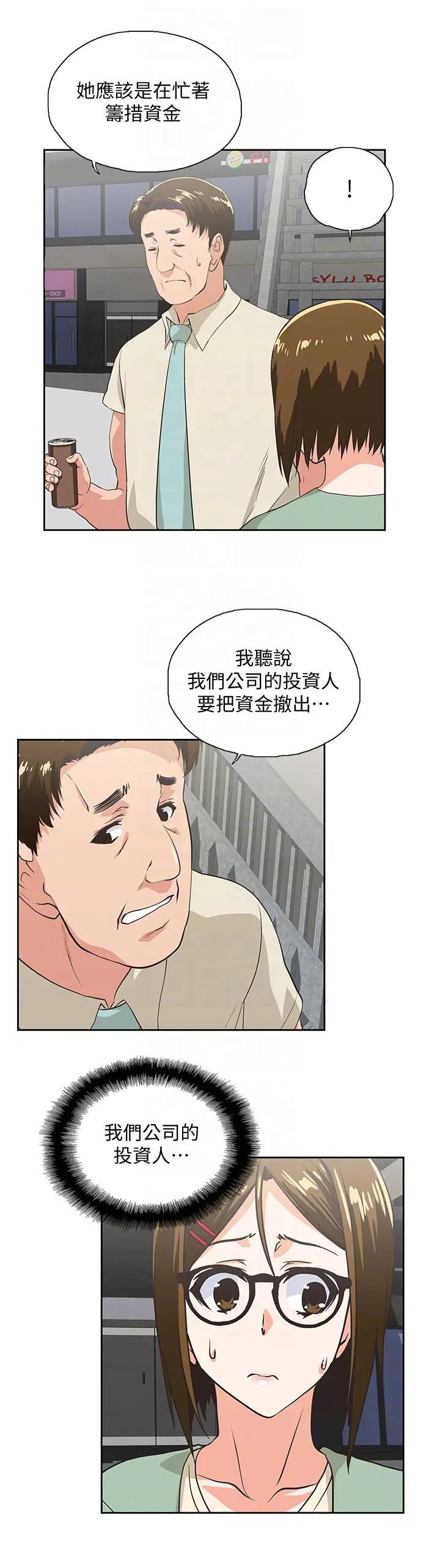 女上男下[顶通]韩漫全集-第61話-發現項鍊了无删减无遮挡章节图片 