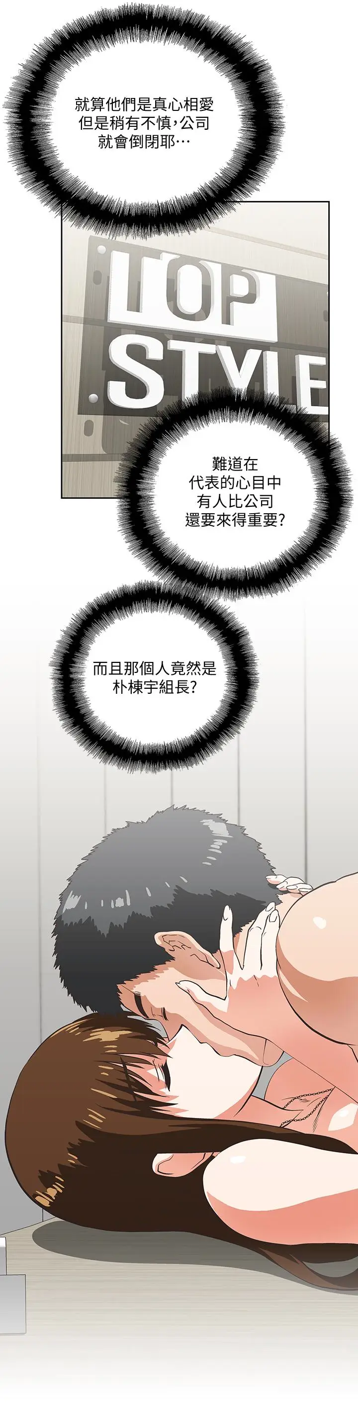 女上男下[顶通]韩漫全集-第61話-發現項鍊了无删减无遮挡章节图片 