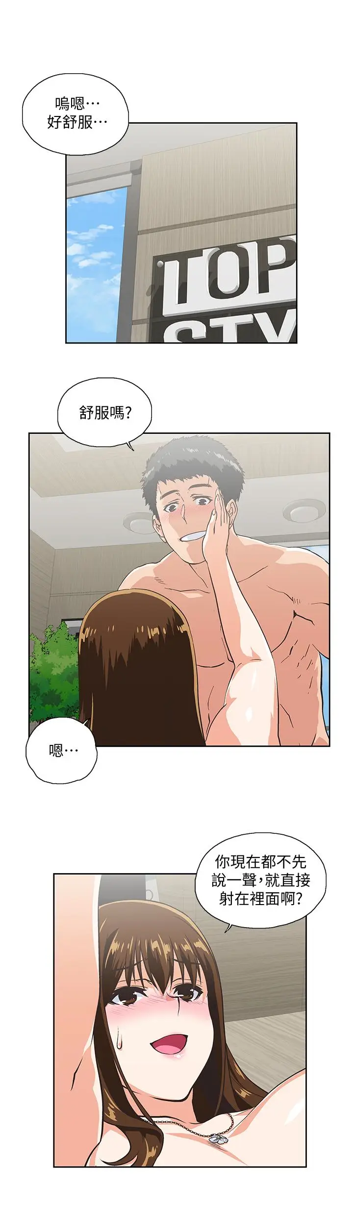 女上男下[顶通]韩漫全集-第61話-發現項鍊了无删减无遮挡章节图片 