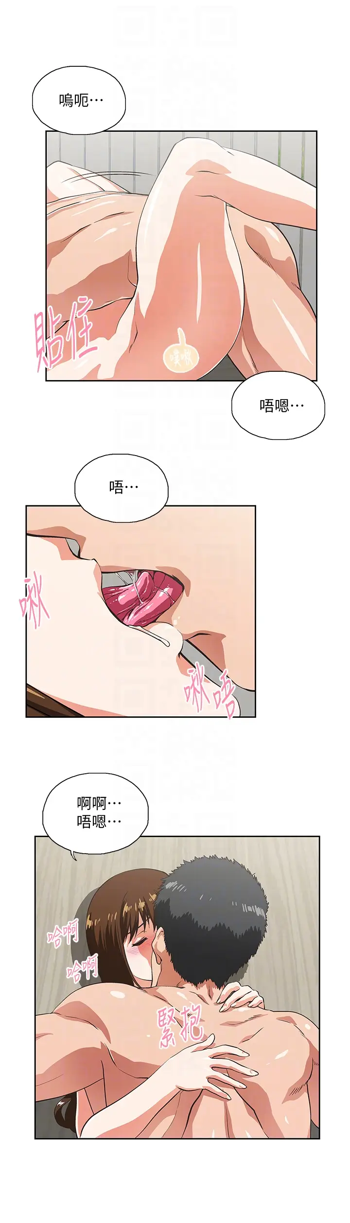 女上男下[顶通]韩漫全集-第61話-發現項鍊了无删减无遮挡章节图片 