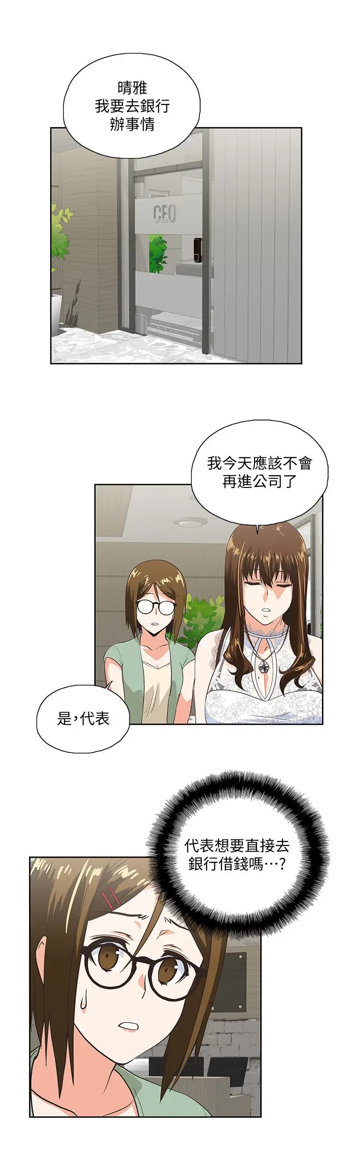 女上男下[顶通]韩漫全集-第61話-發現項鍊了无删减无遮挡章节图片 