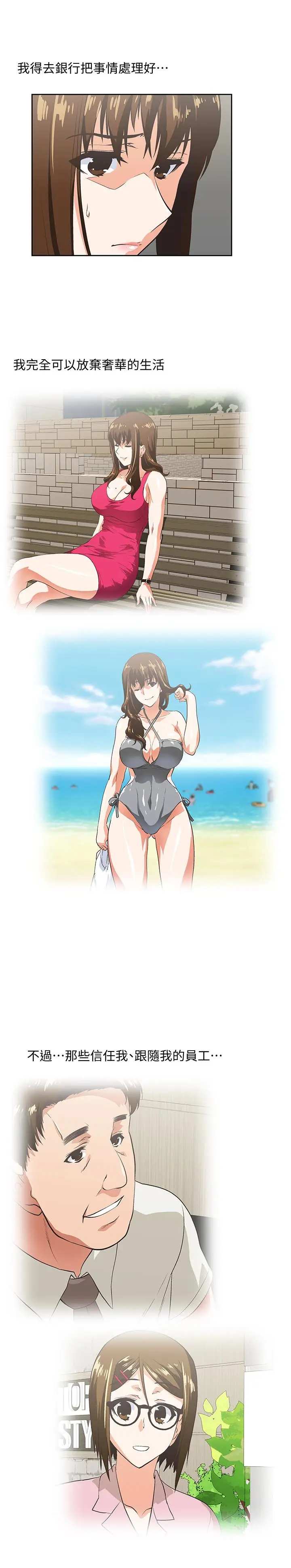 女上男下[顶通]韩漫全集-第61話-發現項鍊了无删减无遮挡章节图片 