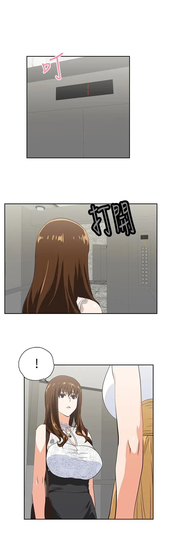 女上男下[顶通]韩漫全集-第61話-發現項鍊了无删减无遮挡章节图片 
