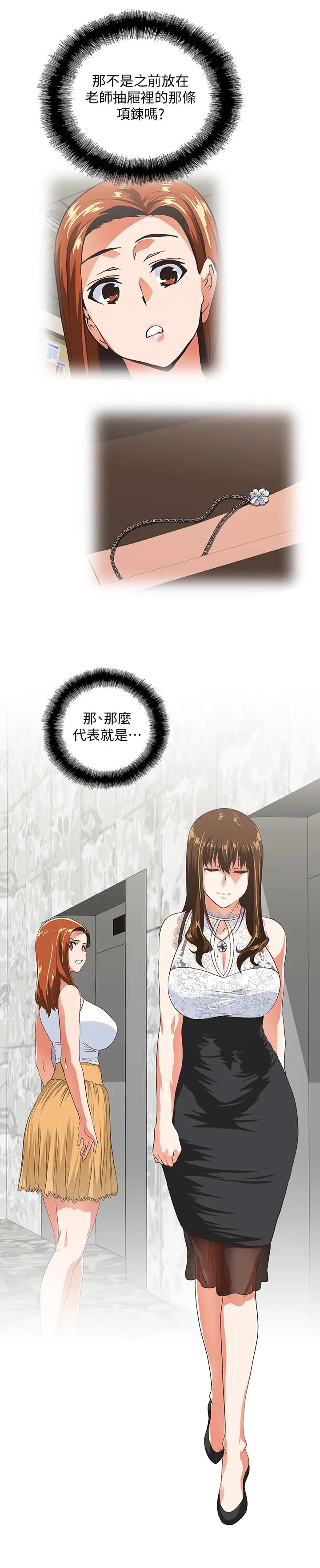 女上男下[顶通]韩漫全集-第62話-三方對質无删减无遮挡章节图片 