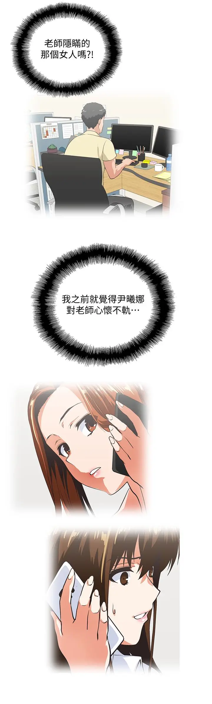 女上男下[顶通]韩漫全集-第62話-三方對質无删减无遮挡章节图片 