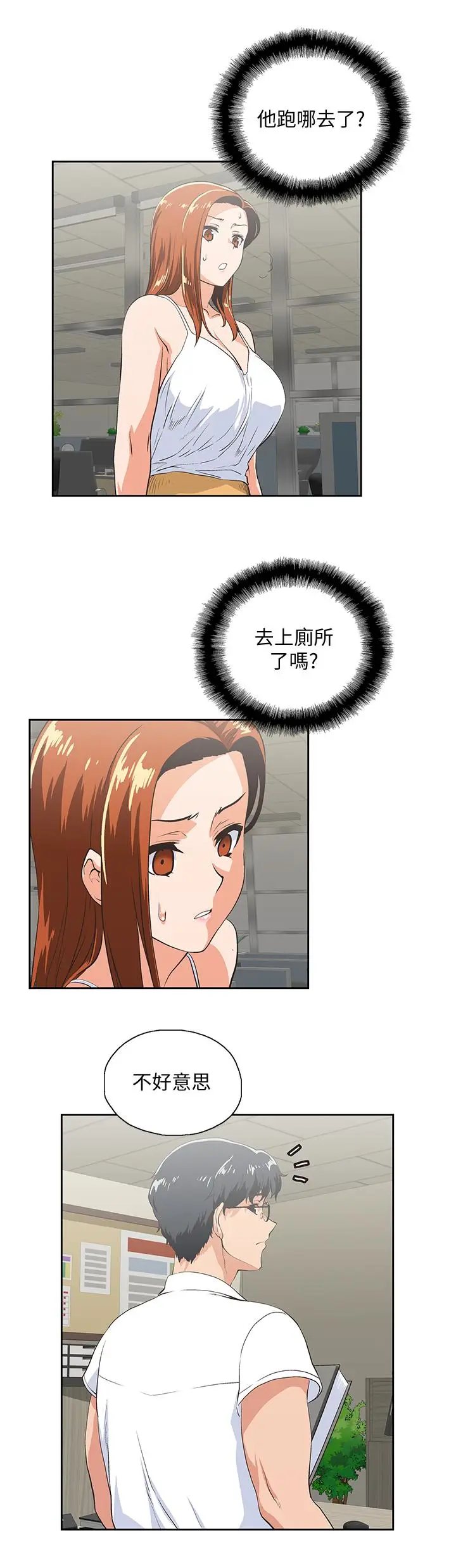 女上男下[顶通]韩漫全集-第62話-三方對質无删减无遮挡章节图片 
