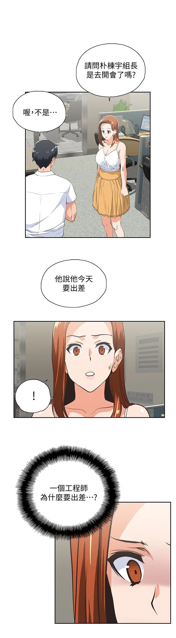 女上男下[顶通]韩漫全集-第62話-三方對質无删减无遮挡章节图片 