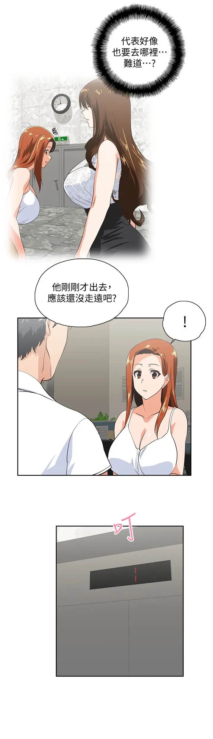 女上男下[顶通]韩漫全集-第62話-三方對質无删减无遮挡章节图片 