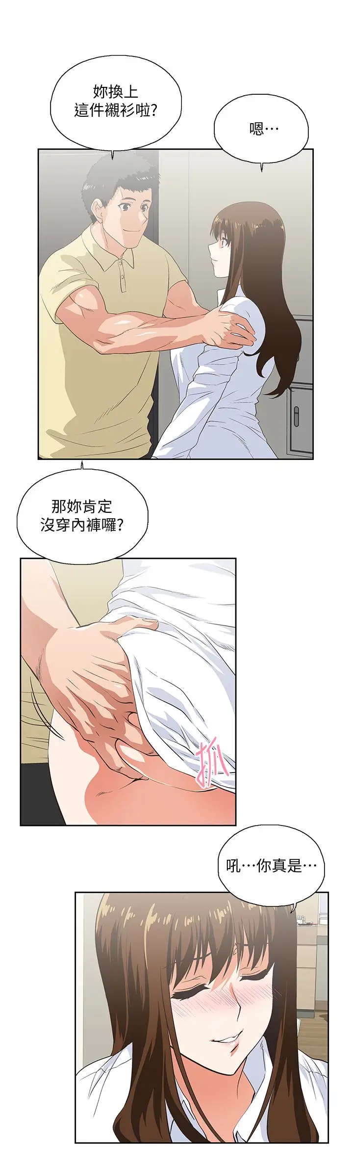 女上男下[顶通]韩漫全集-第62話-三方對質无删减无遮挡章节图片 