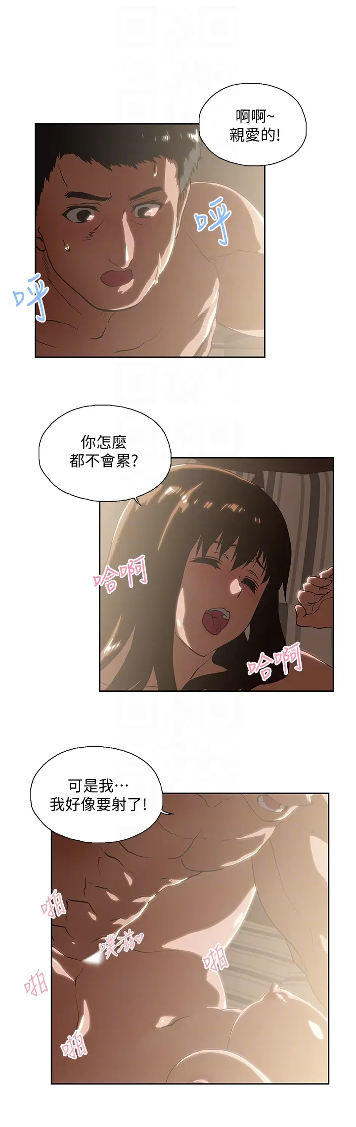 女上男下[顶通]韩漫全集-第62話-三方對質无删减无遮挡章节图片 
