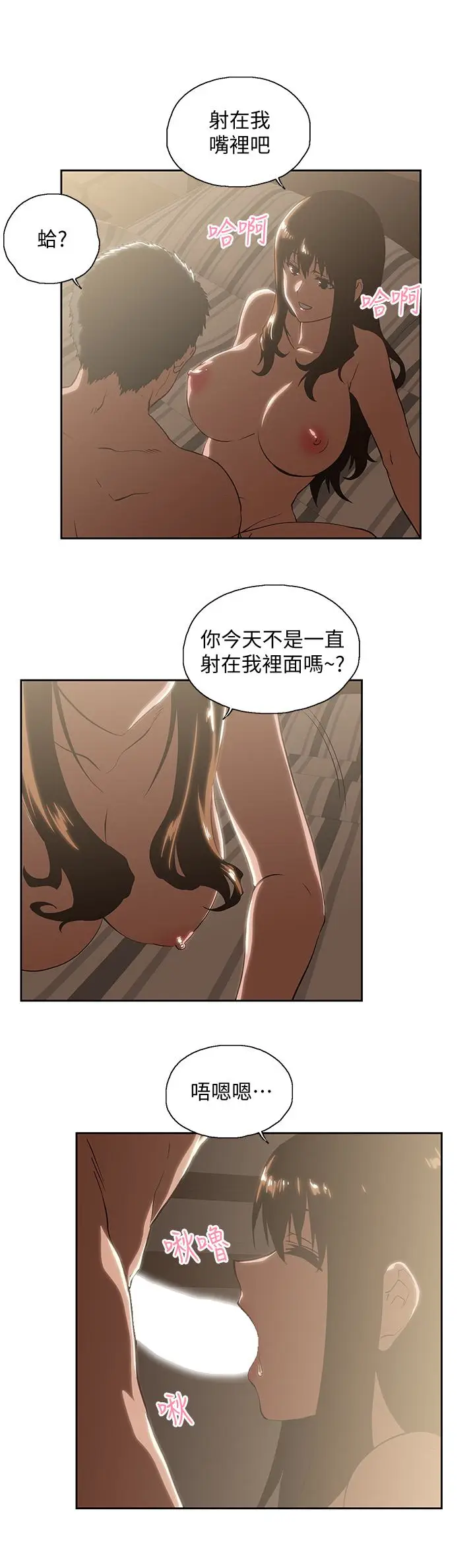 女上男下[顶通]韩漫全集-第62話-三方對質无删减无遮挡章节图片 