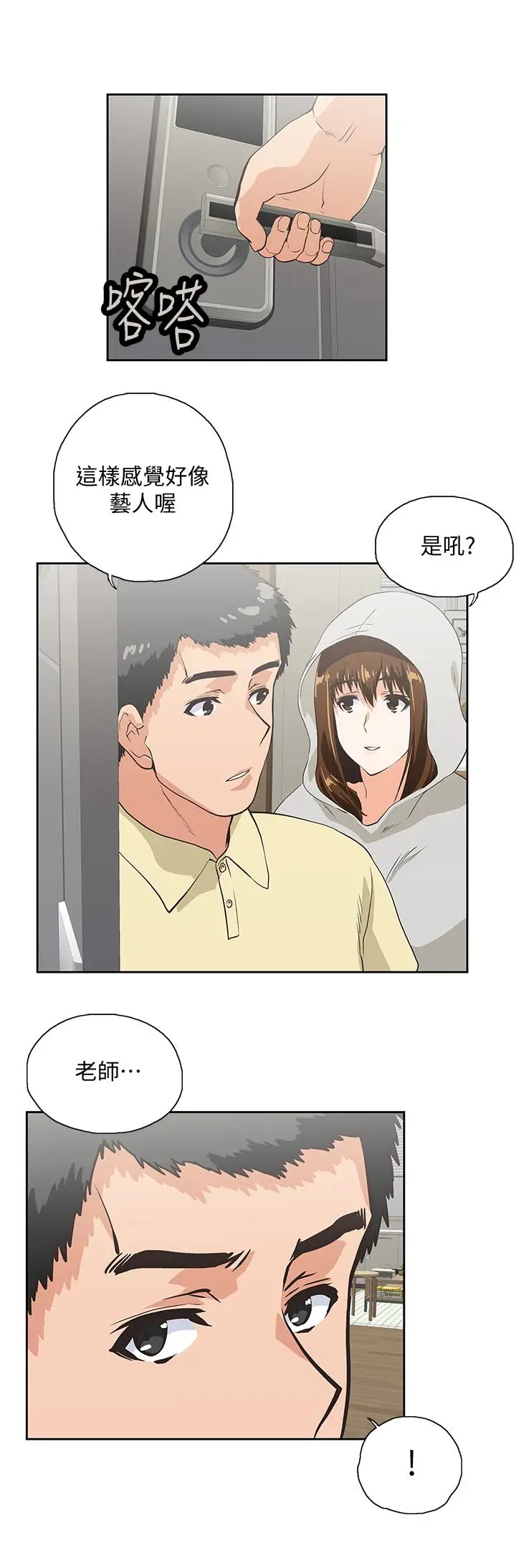 女上男下[顶通]韩漫全集-第62話-三方對質无删减无遮挡章节图片 