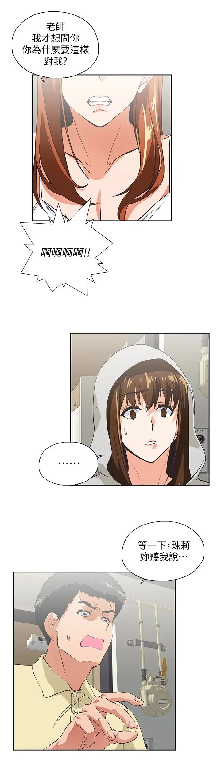 女上男下[顶通]韩漫全集-第63話-輕易就能對曦娜說的話无删减无遮挡章节图片 