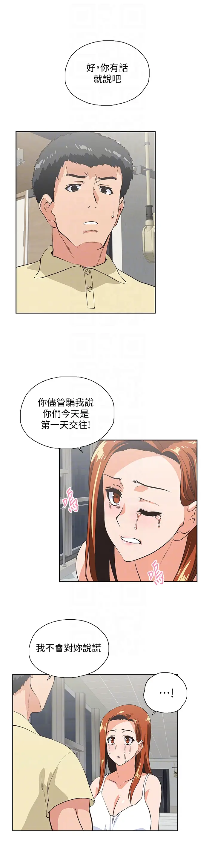 女上男下[顶通]韩漫全集-第63話-輕易就能對曦娜說的話无删减无遮挡章节图片 