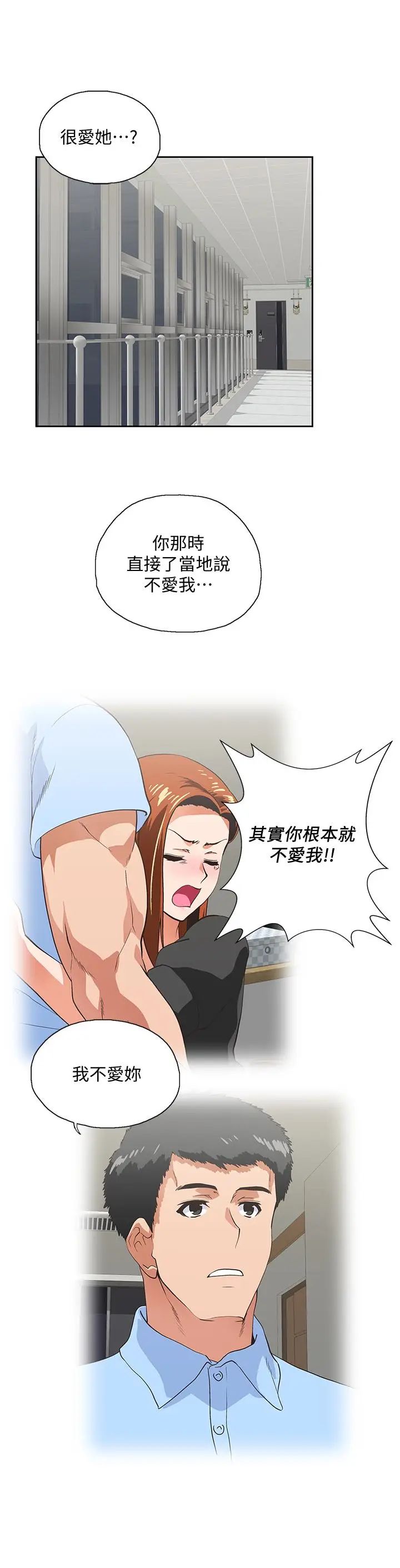女上男下[顶通]韩漫全集-第63話-輕易就能對曦娜說的話无删减无遮挡章节图片 
