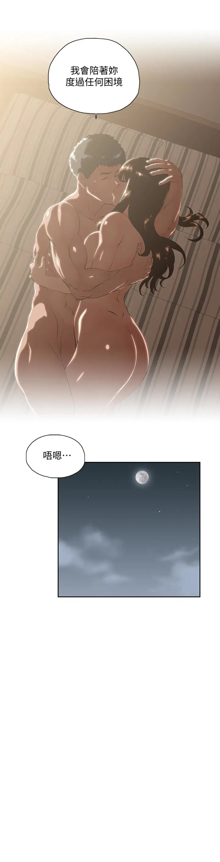 女上男下[顶通]韩漫全集-第63話-輕易就能對曦娜說的話无删减无遮挡章节图片 